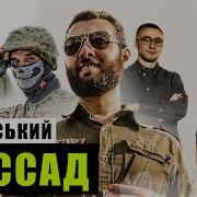 Аудиокнига Я Служил В Моссаде