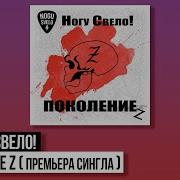 Музыка Ебал Маму Дома