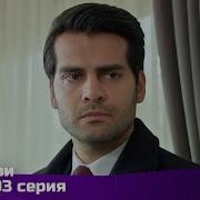 Зехра 93 Серия Казакша Озвучка