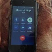 Звонок В Детский Мир