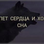 Блатной Удар Минус Одинокий Волк
