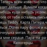Где Твоя Любовь Сука