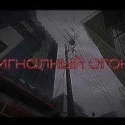 Анимэ Бучигири Песни