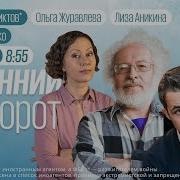 Живой Гвоздь 11 10 2023