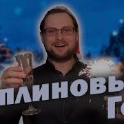 Шишкобой
