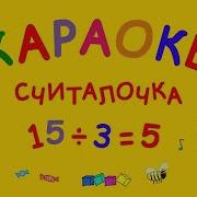 Три Кота Считалочка