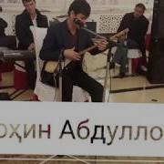 Газал Бо Садои Дутор