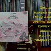 Советская Коллекция No2 Хиты С Пластинок