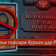 Тафсири Ибни Касир Точики