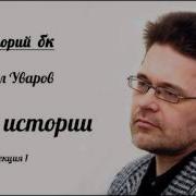 Уваров История Средневековоо Китая
