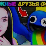 Блу В Вентиляции Радужные Друзья Концовка Роблокс Roblox Rainbow Friends