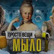 Сергей Минаев Простые Вещи
