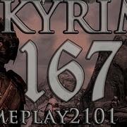 Доставить Путеводную Звезду Меридии На Гору Килкрит Установить