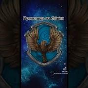 Из Башни Мои Будни Гриффиндорца