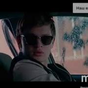 Песня Гудбай Маза Факин