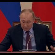 Путин Поёт Песню Про Вову Путина
