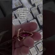 Колечко Золотое