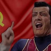 Мы Номер Один Мем