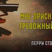Мне Приснился Сон