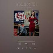 2Max 투맥스 Met You By Chance