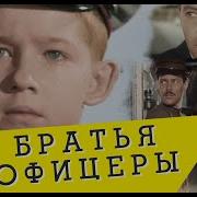 Тяни Толкай Офицеры