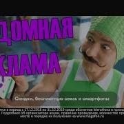 Рандомная Реклама 14