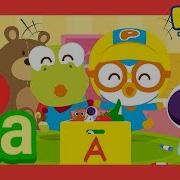 Phonics The Letter A Song For Kids Learn The Alphabet With Pororo Abc