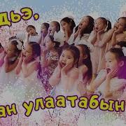 Хаһан Улаатаммын
