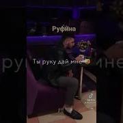 Alex Andreev Руфина Романи