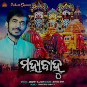 Mahabahu Hey Mahabahu Kumar Bapi