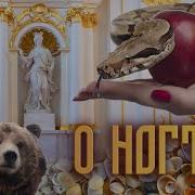 Русская Ясна Русское Учение