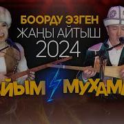 Нурайым Бактыяр Кызы Айтыш