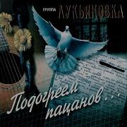 Туманы Дайте Мне Дойти До Мамы