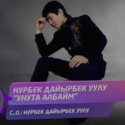 Озунсуз Откон Омур Жалган Болуп