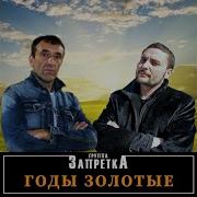 Стынет Вкусный Чеферок Покололи Сахар
