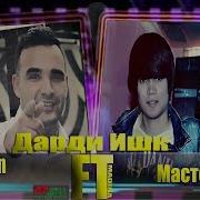 Мастер Азия Ишк Дар Зиндаги Audio