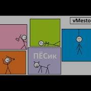 Плач С Интервалами