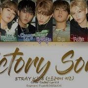 Stray Kids Victory Song 승전가 Color Coded Lyrics Eng Rom Han 가사 Jaeguchi
