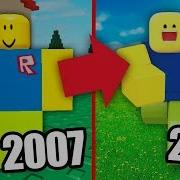 Эволюция Роблокса 2007 2018 Roblox