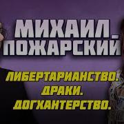 Лиза Лазерсон Пожарский