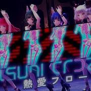 Valis Netsuai Frozen