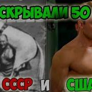 Тренировка Суперсолдат Ссср И Америки От Вас Скрывали 50 Лет Этот Комплекс Часть 1