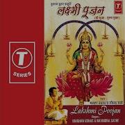 Shree Sookt Manhar Udhas