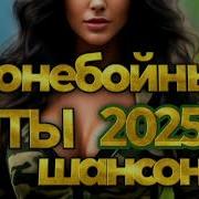 Хиты Маскового Мая