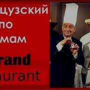 Фильмы На Французском Языке Без Перевода