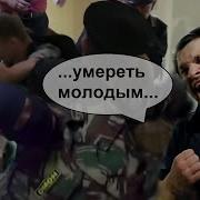 Слушай Сюда Пидарас