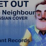 Клип Hello Neighbor Привет Сосед