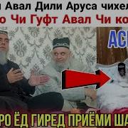 Шаби Авал