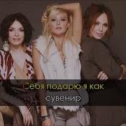 Караоке Стоп Стоп Стоп