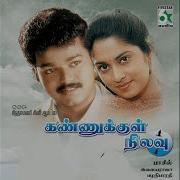 Roja Poonthottam From Kannukul Nilavu P Unnikrishnan Anuradha Sriram